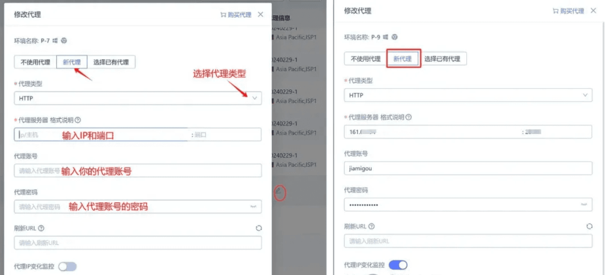 External IP Configuration